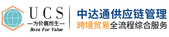 广州中达通供应链管理有限公司