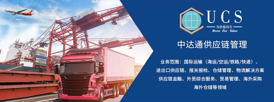 广州中达通供应链管理有限公司